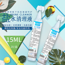 Semi permanent textured embroidered eye line cleaning liquid rinse liquid beauty pupil line eye pattern embroidered cleaning care supplies tool