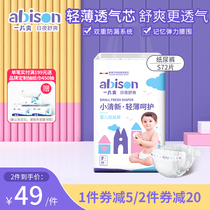 abison a piece of hipster diapers newborn baby S72 pieces of men and women baby thin Breathable Diapers
