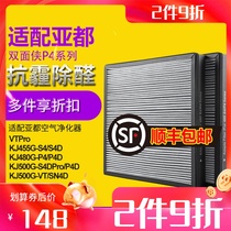 Yaduo double-sided air purifier 4in1 filter S4 VT S4D P4 P4D SN4D (two pieces)