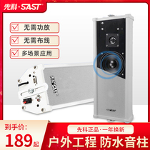 Shchenko Wireless Bluetooth Sound Room Outdoor Waterproof Soundbar Campus Shop Wall-mounted Sound Outdoor Door Shop Workshop Broadcast Restaurant Shop Playground Suction Top Horn Background Music Business