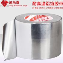 Mileqi box aluminum foil tape High temperature water pipe sealant tape Waterproof smoke machine leakage tape fume pipe