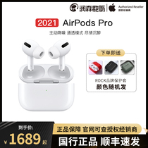 (lower single delivery headphone protective sleeve) Apple Apple AirPods Pro 2021 models Apple headphones deserve MagSafe wireless charging bin Noise reduction in ear style