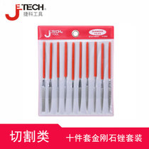 Jike 10-piece diamond file set quality assurance easy to use complete models