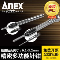 Japan imported (ANEX) Anis hand twist drill precision hole punch drill tool model Amber wenplay