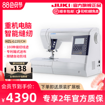 (Official flagship)Japan JUKI heavy machine G220 automatic household electric computer multi-function sewing machine