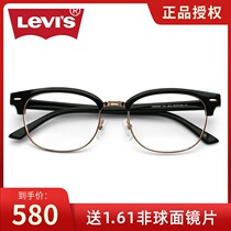 levis levis Levi big face glasses frame female retro full frame skinny glasses frame large size myopia glasses men 04035