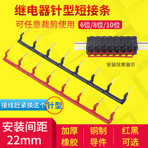 HH52P MY2NJ GS JZX small electromagnetic intermediate relay short strip parallel short strip PYF08-E