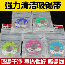  Tin-absorbing tape Tin-absorbing wire BGA pad removal tin wire Electric soldering iron electronic welding repair accessories in addition to solder joint tin slag