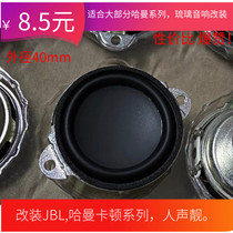Hamancarton 1 5 inch Bluetooth speaker horn (replaceable Haman glazed JBLgo series) retrofit repair