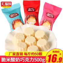 Huifuyuan sour milk flavor nuts White Chocolate 500g wedding candy bulk snacks (cocoa butter substitute)