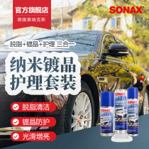 Sonax Sonax car crystal plating suit Nano crystal Full car paint crystal plating mirror luster water repellent