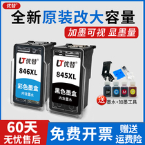 845s for Canon PG845 ink cartridge CL846 IP2880s 2500 MG2580s with ts3180 ts3380 