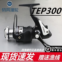 Special Ben fishing gear TEP300 5 bearing fishing wheel fishing wheel front unloading force fishing wheel spinning wheel fishing wheel fishing wheel