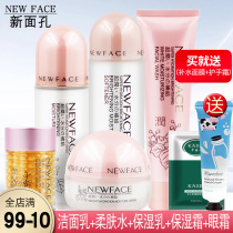 New face cosmetics set deep moisturizing water moisturizing oil control light fine lines female skin care products Water lotion set box