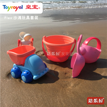 Spot Toyroyal Royal sand and water play set FLEX beach toy environmental protection soft and durable without burrs