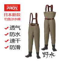 PROX Japan imported wading pants stream beach rubber felt bottom non-slip waterproof breathable Wild Water recommended