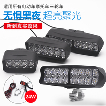Electric motorcycle lamp modified external spotlight super bright 12v60V three-wheeled battery car strong light LED headlight spotlight