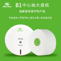 AC center pumping hotel shopping mall commercial large paper paper paper extraction kitchen bathroom household cleaning decontamination paper box