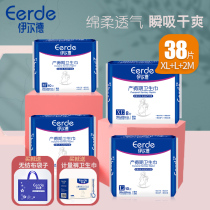 Maternal sanitary napkin postpartum confinement special puerperal maternal and infant dual-use aunt towel summer thin maternity supplies