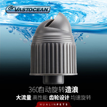 VASTOCEAN 360 degree rotating flow-making device changes the direction of water flow-making head Wave-making head Wave-making pump Wave-making pump