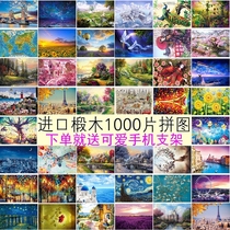 Adult wooden puzzle 1000 pieces of childrens toys beneficial intelligence anime building blocks birthday gift