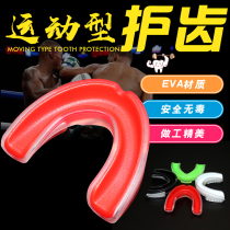 Yinsheng Basketball NBA braces Single-layer sports mouthguard Boxing sanda competition mouthguard Children taekwondo mouthguard