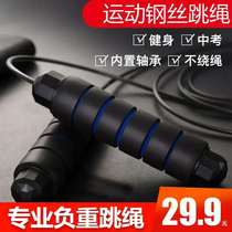 Dean new generation Muyu Lu Nuo Kangguo Seiko 50 weight skipping rope upgraded version of professional wire skipping rope