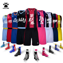 KELME Kalmei basketball suit suit male college student Jersey match uniform sportswear training vest summer