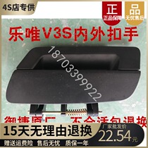 Adaptation of the Lotte Accessories to the Techno Leet V3S Doors Internal Handle V3S door Outer handle V3S outside of the door