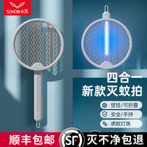 Xiaohe household folding multi-function rechargeable electric mosquito swatter mosquito swatter mosquito trap lamp four-in-one