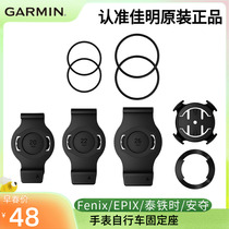 Garmin Jiaming Fenix7X EPIX An Watch Bike Fixed Base Bracket Quick Demolition Conversion Base