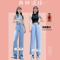 Summer thin jeans women 2021 New Tencel straight wide legs high waist light color soft waxy student mopping pants