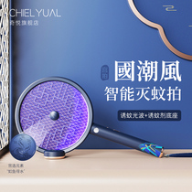 Guochao Fenggong intelligent mosquito swatter rechargeable household mosquito repellent lamp powerful two-in-one fly swatter to repel mosquitoes