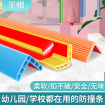 Kindergarten anti-collision strip School corner protection strip column anti-bump widened thickened soft bag corner protection glue-free self-adhesive