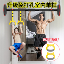  Horizontal bar Household indoor fitness equipment pull-up device Childrens punch-free door family boom wall stretching