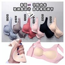 Comfortable non-trace Thai latex cotton bra Thin one-piece non-rimmed back converging vest-type sports underwear