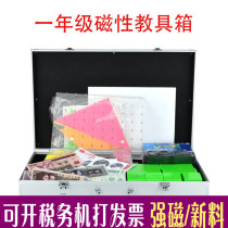 Primary School Mathematics High School low grade magnetic teaching aids box first grade year round teaching aids box plane geometry model