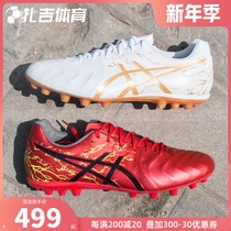 Zagi Sports Asics Arthur Kangaroo Leather Short Nail AG Man Grass Men Football Shoes 1103A032-100-600