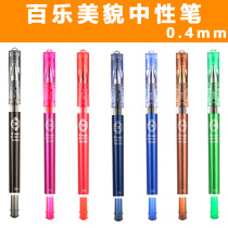 Japan PILOT Baile) LHM-15C4 new beauty super flash maicaHI-TEC-C neutral pen 0.4