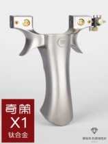 Friendship brothers new Qice X1 titanium alloy TC21 flat leather fast press free tie-free large power outdoor high-precision slingshot