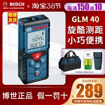 Bosch rangefinder infrared handheld laser measuring color screen Dr. electronic quantity room ruler 30 40 50150 m