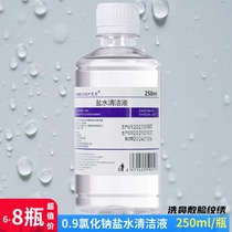 Sodium chloride physiological sea salt water 8 large bottles of childrens nasal congestion nasal saline face wet pattern embroidery eyebrow 250mL