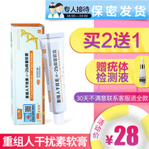 Recombinant human interferon a2a gel Podophyllum anti-recurrence pyrimidine soft cream toxin tincture fluoride urine cream HPV virus