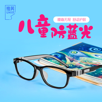 Dumei children anti-radiation anti-blue light watching mobile TV myopia protective eye glasses children protect eyes and eyesight