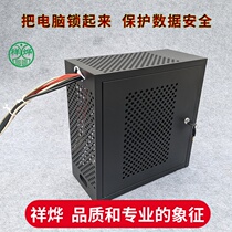 Mini small computer mainframe shell cover Small host Data protection Confidential security chassis Confidential cabinet