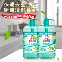 White cat mint green tea detergent detergent degreasing temperature does not hurt the hand VAT Family Pack 1 188kg * 2 bottles
