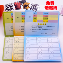 Primary and secondary school students honor Passbook points book honor passport safflower stickers collection book reading Passbook record Manual