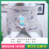 The new way to ride the dragon waist mens underwear modal cotton comfortable breathable moisture-absorbing flat angle underwear mens summer models