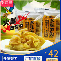 Linan bamboo shoots dry Tianmu Mountain multi-flavored tender bamboo shoots tip Hangzhou specialty Huayuanchang Anji small bags open bags instant snacks