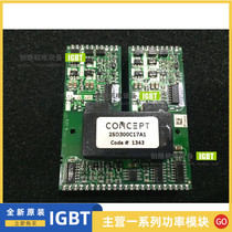 Brand new original Concept drive 2SD300C17 2SD300C17A1 2SD300C17A0 spot